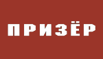 Логотип бренда Призер