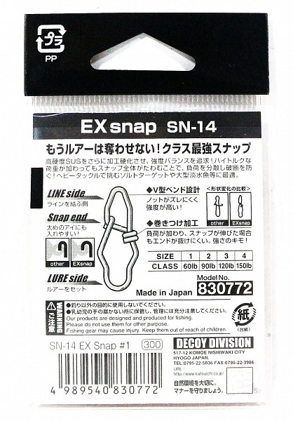  SN-14 EX Snap