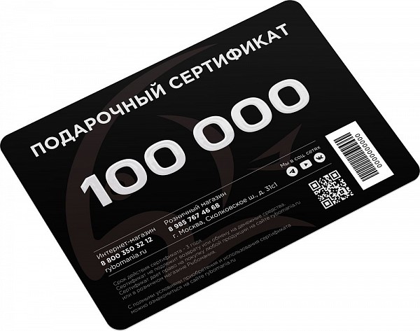  на 100 000 руб